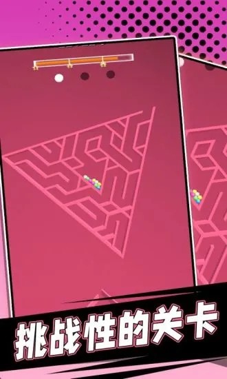 滚动球球大作战图4