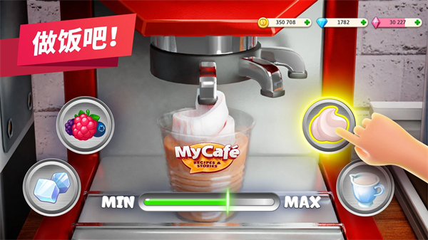 我的咖啡馆官方版图2