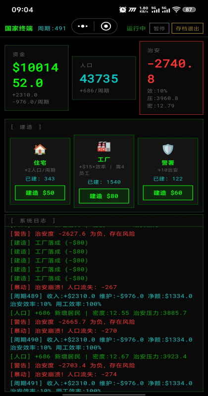 国家终端图7