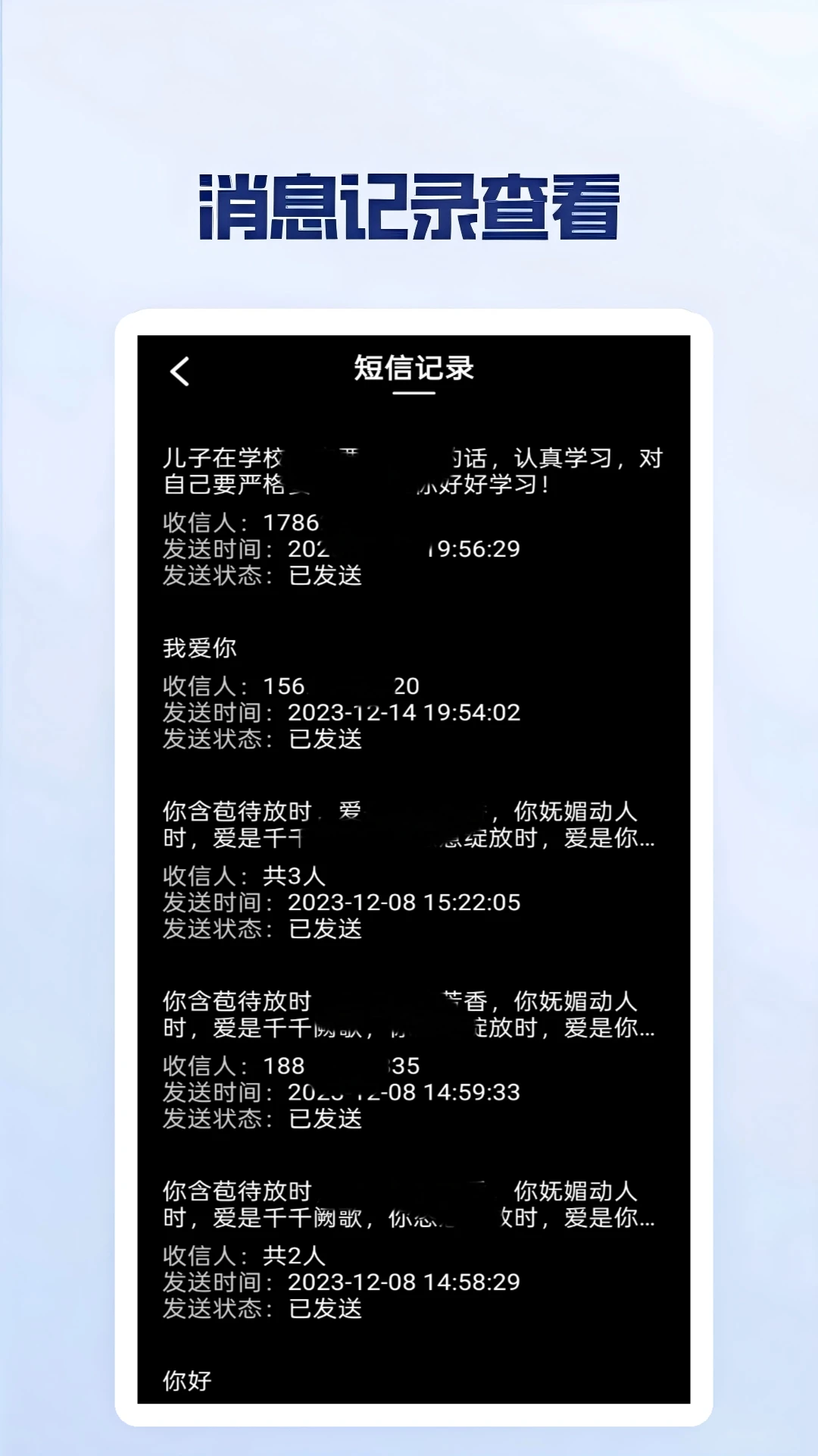 云上短信代发图3