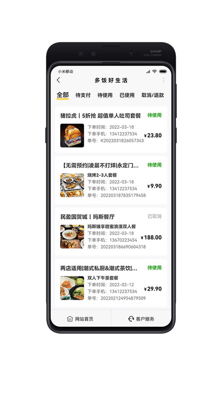 多饭图1