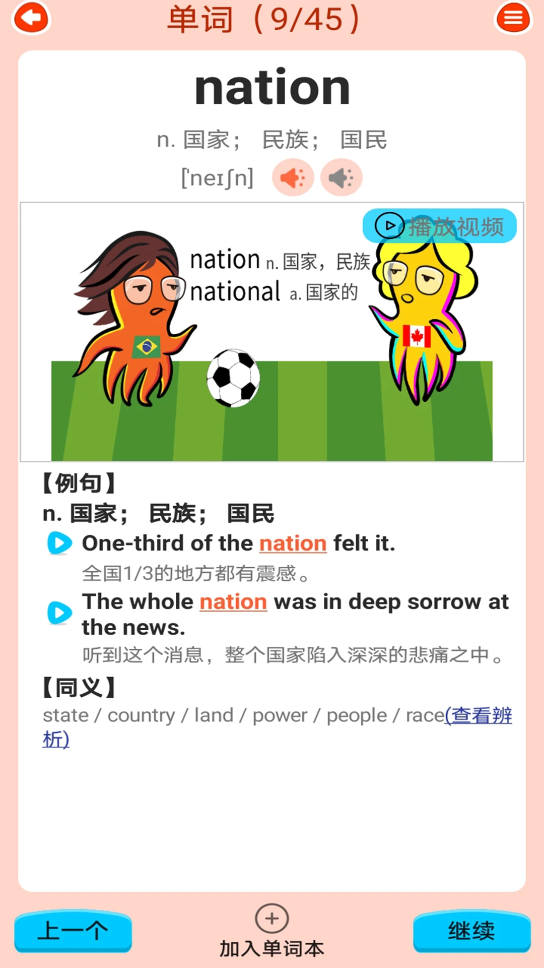 高中英语同步学图3