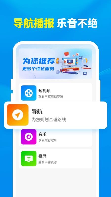 车机互联智能Car图3