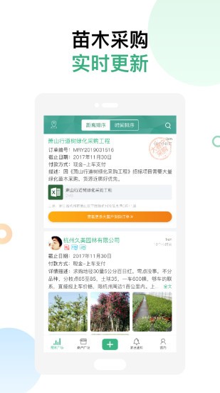 苗如意图4