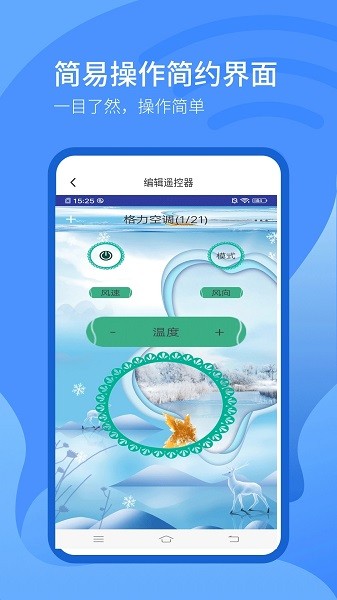 万能AI遥控器图2