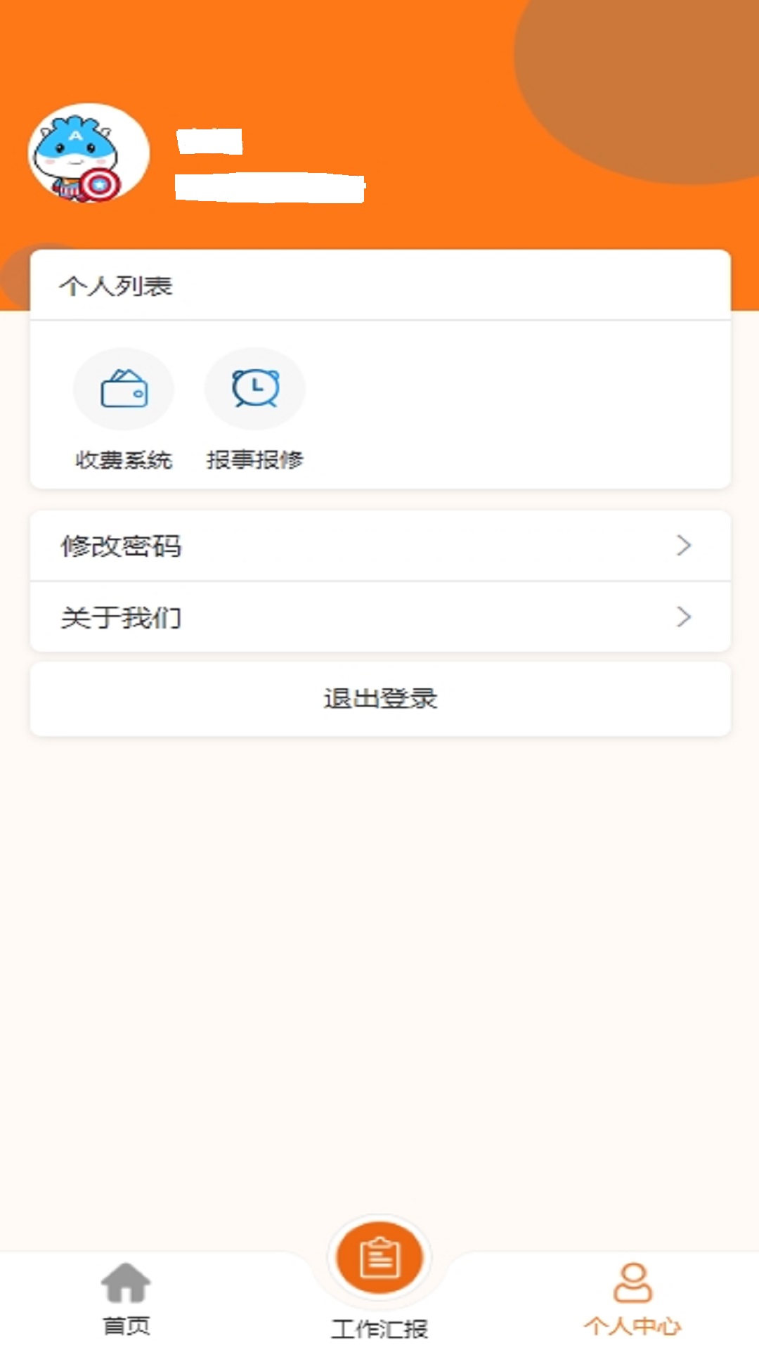德智服务图3