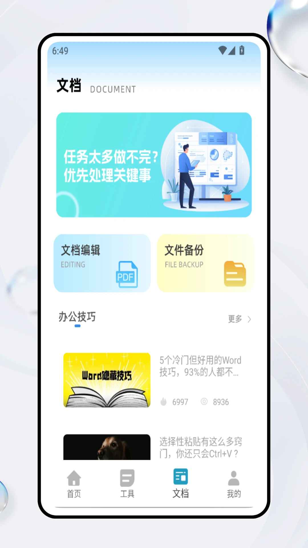 eazyconect办公图3