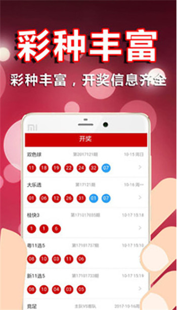 8亿彩票