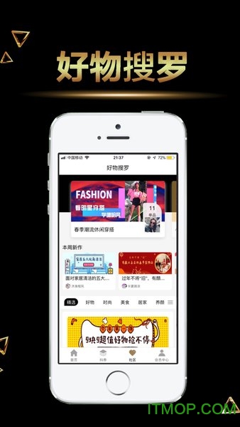 淘手集市图1