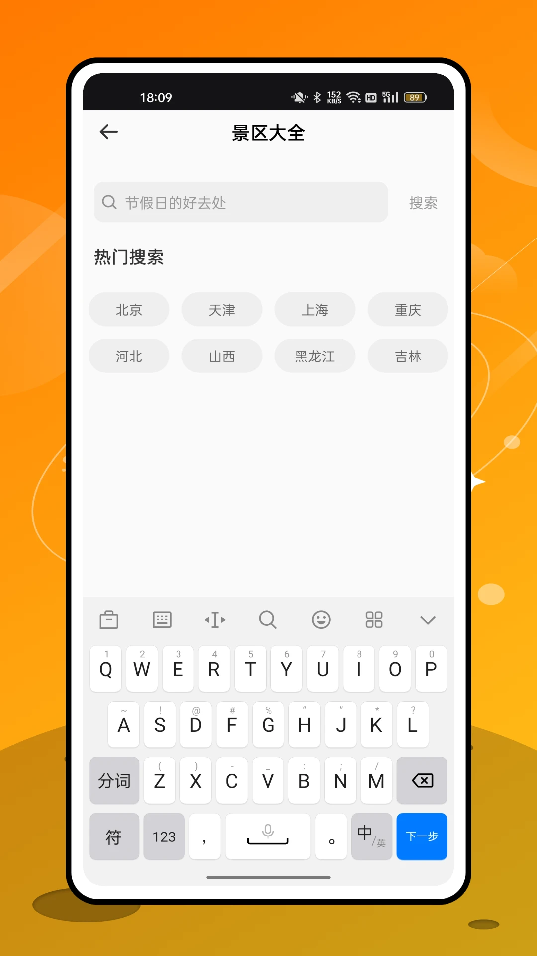 永安旅游 永安旅游