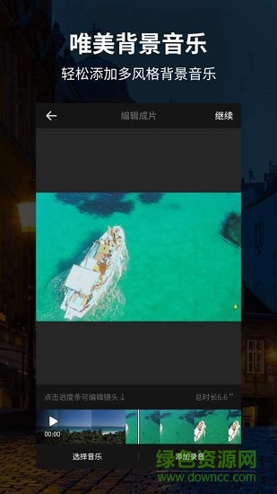 91视频编辑器图1