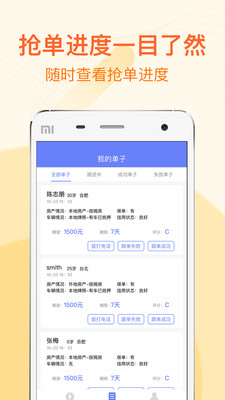 51抢单图1
