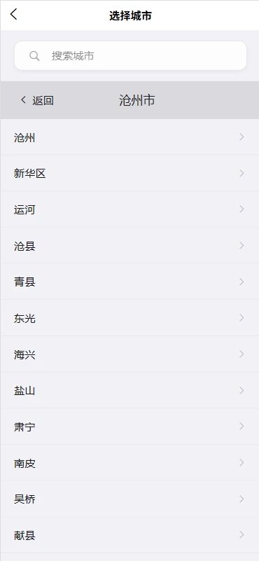 德源数据天气图2