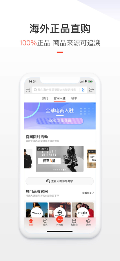 冰冰购图2