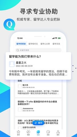 留学咖啡馆图3
