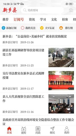 云上延津 云上延津