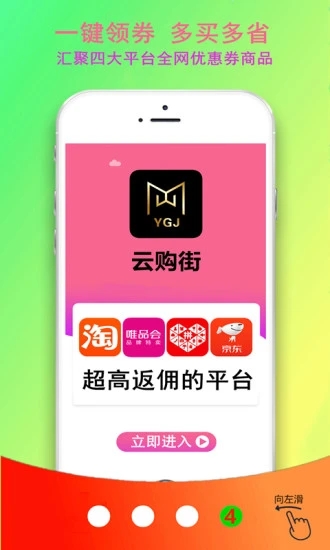 云购街图1