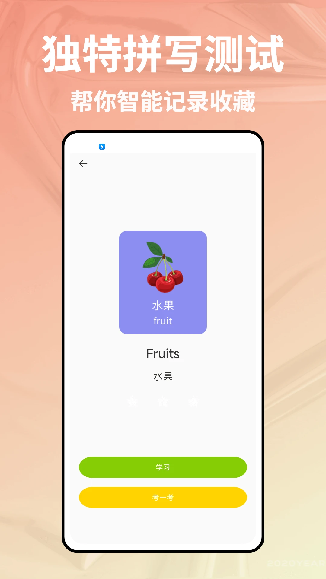 不记单词图4
