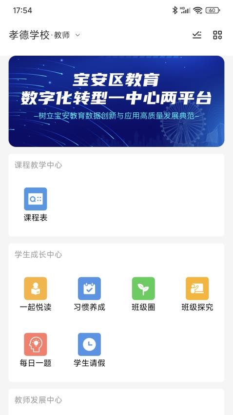 宝教通图2