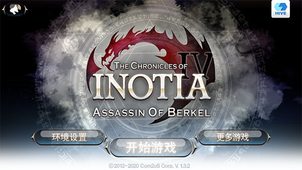 Inotia4安装器