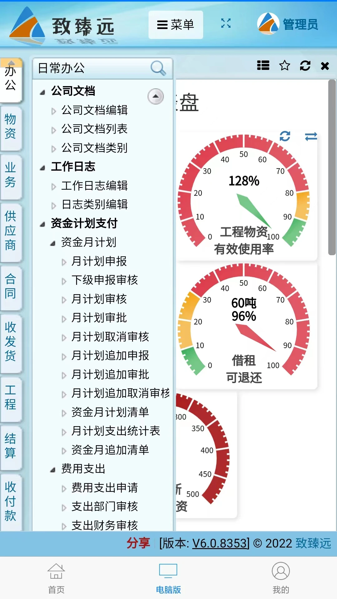 致臻远图5