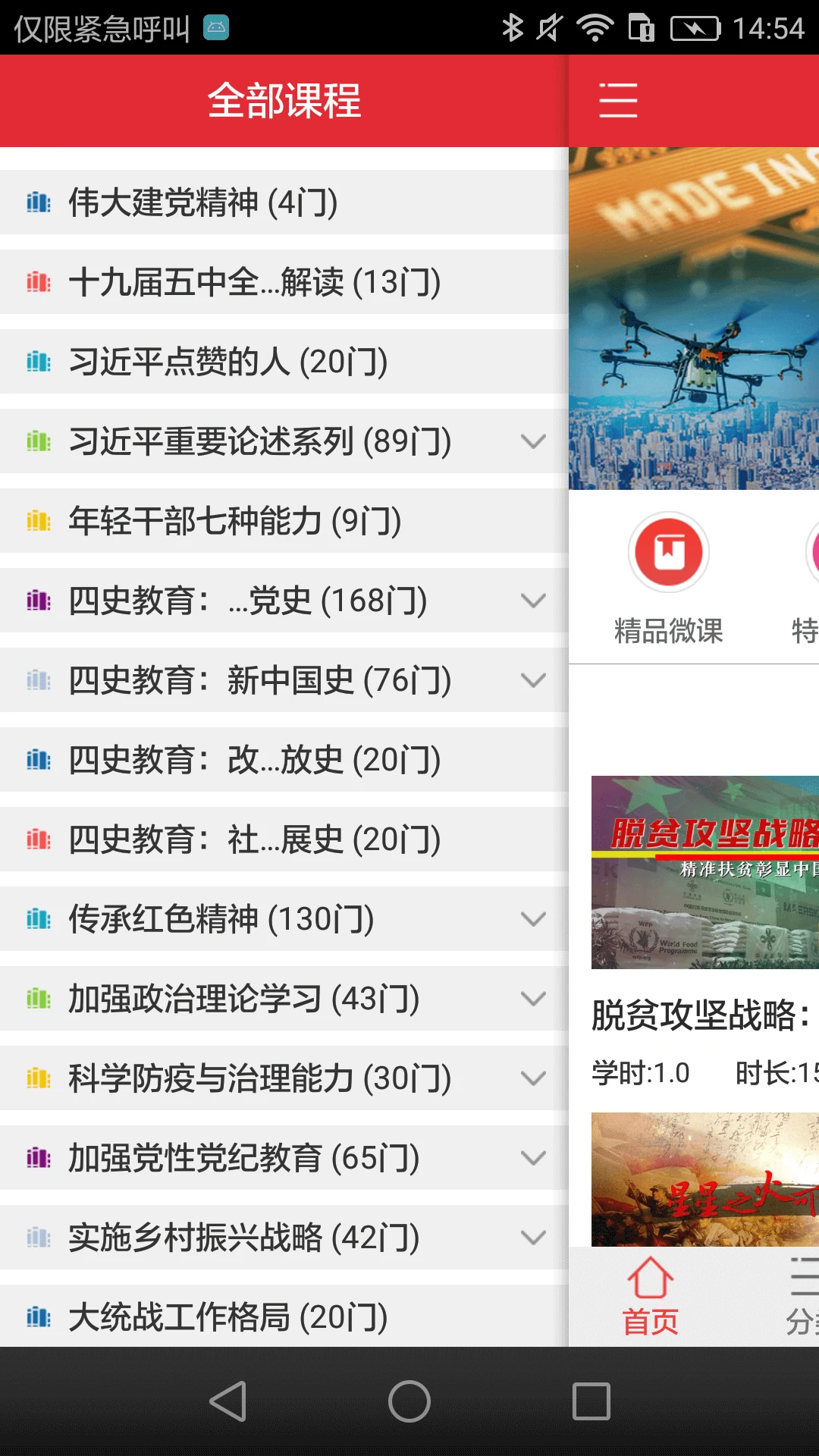 国恒智林图5