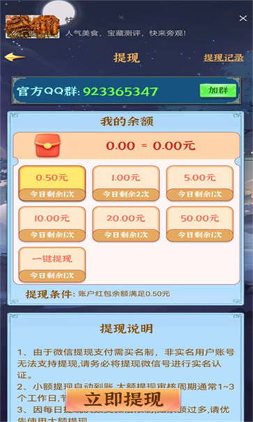 钓鱼大佬图3