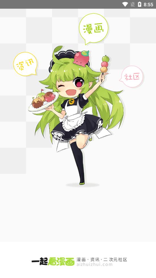 一起看手机版图1