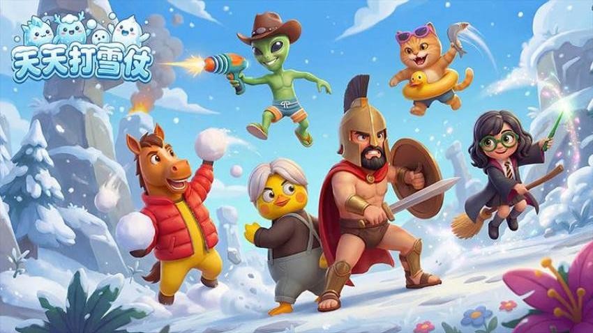 天天打雪仗图2