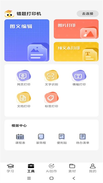 叮当同学图3
