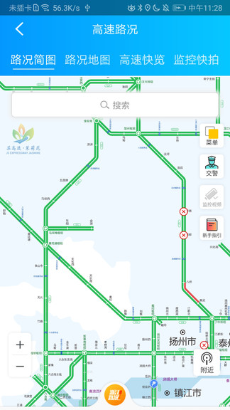 e行高速江苏图2