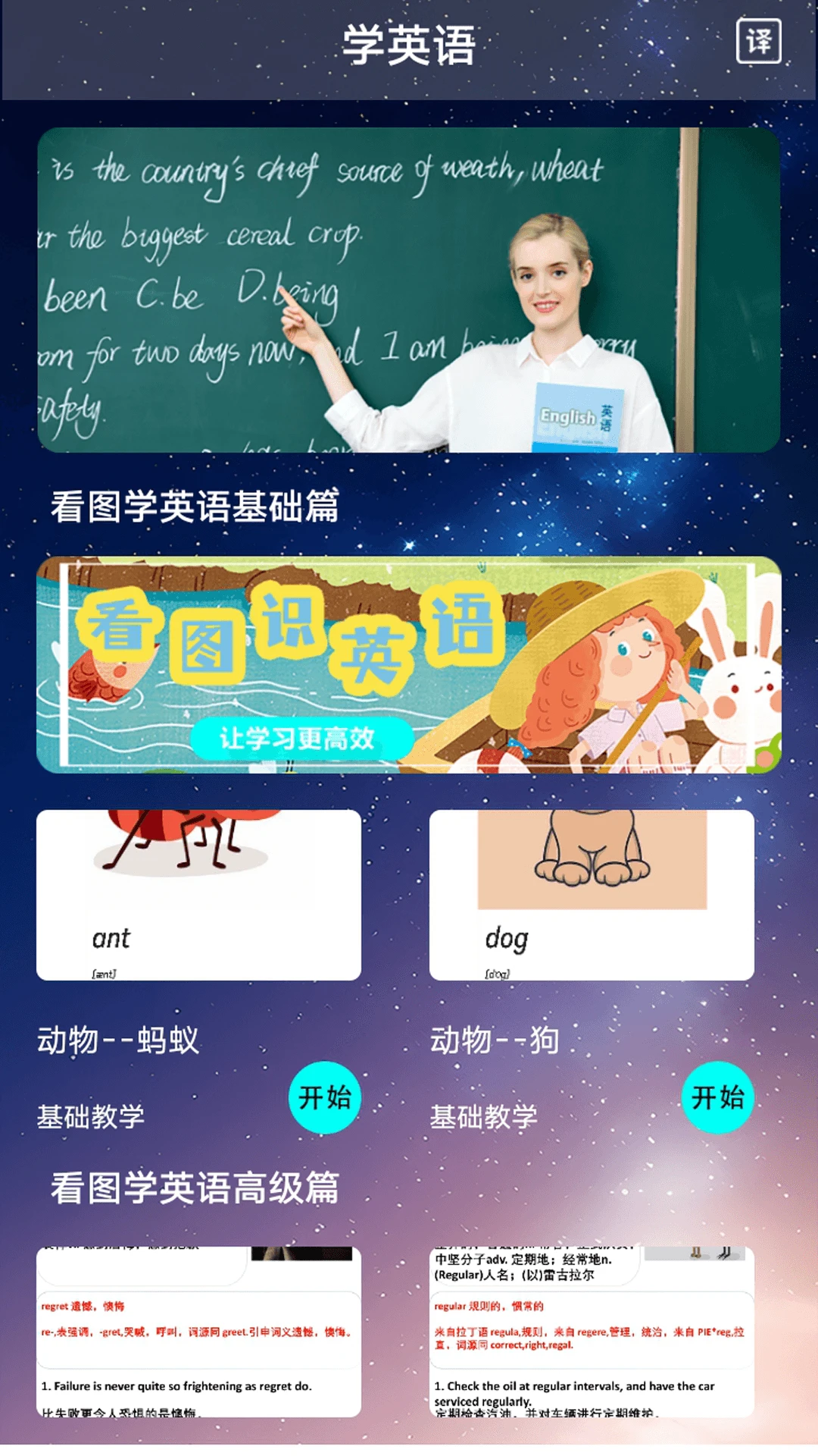 沪江开心词典图3