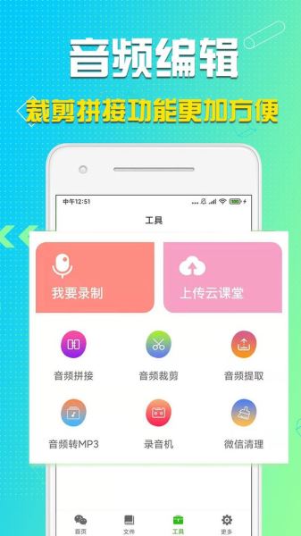 语音导出助理(音频处理软件) v8.5.11 安卓版图1