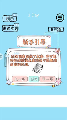 趣味智力乐园