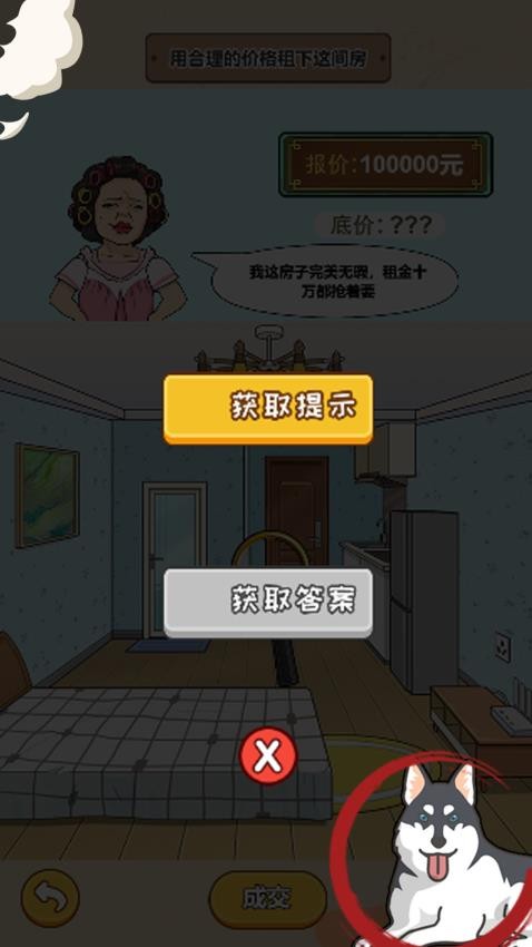不怕你找茬图4