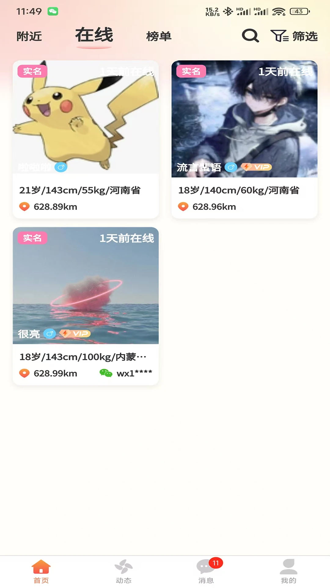 乐生活图1