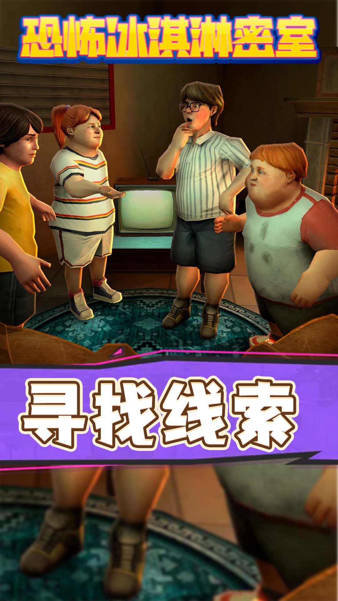 生存危机图3