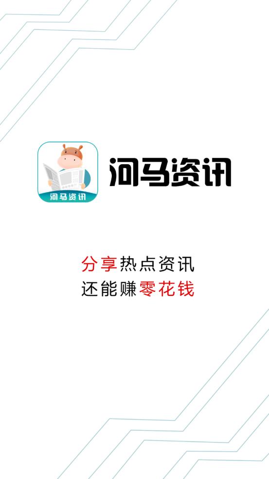 河马资讯