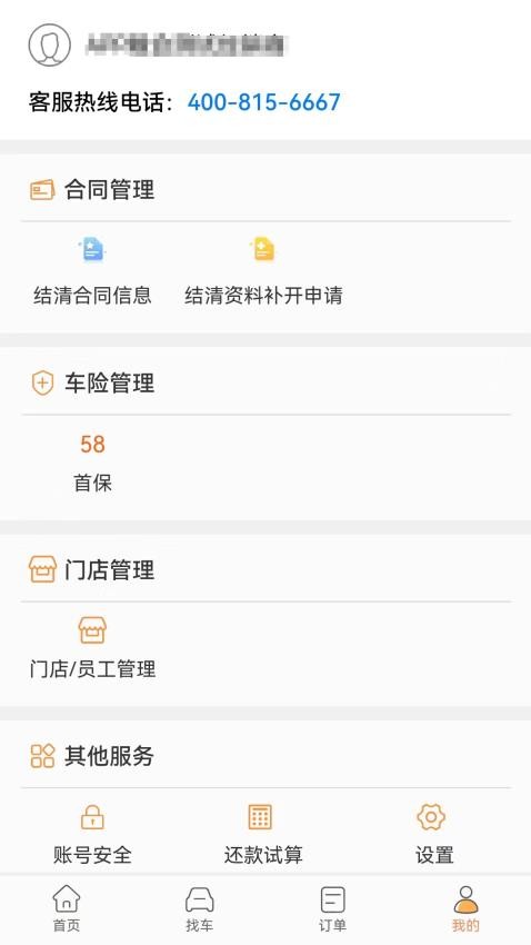 铃融e经销商图1