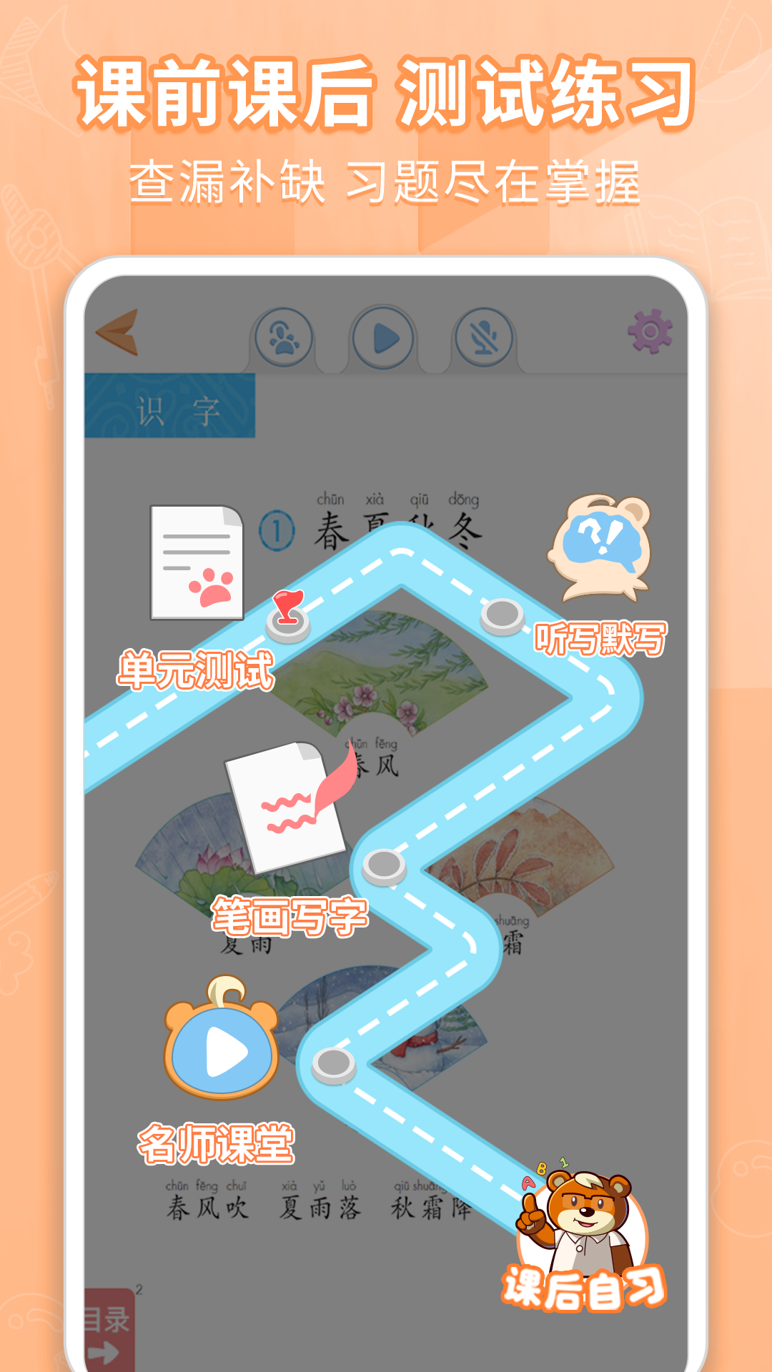 好爸爸学习机app图3