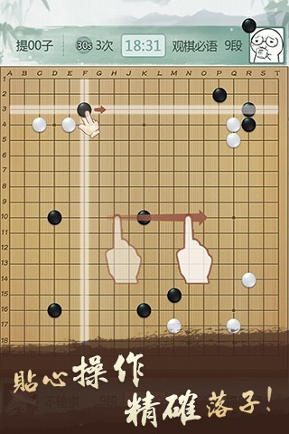腾讯围棋图1