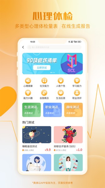 和心云图3