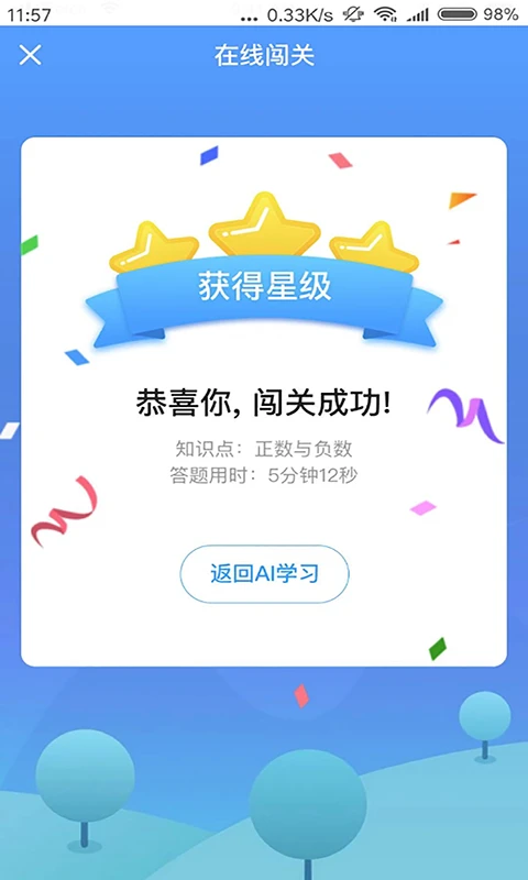 任学堂图2