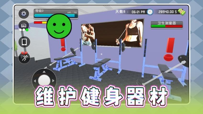 冲击模拟人生图1