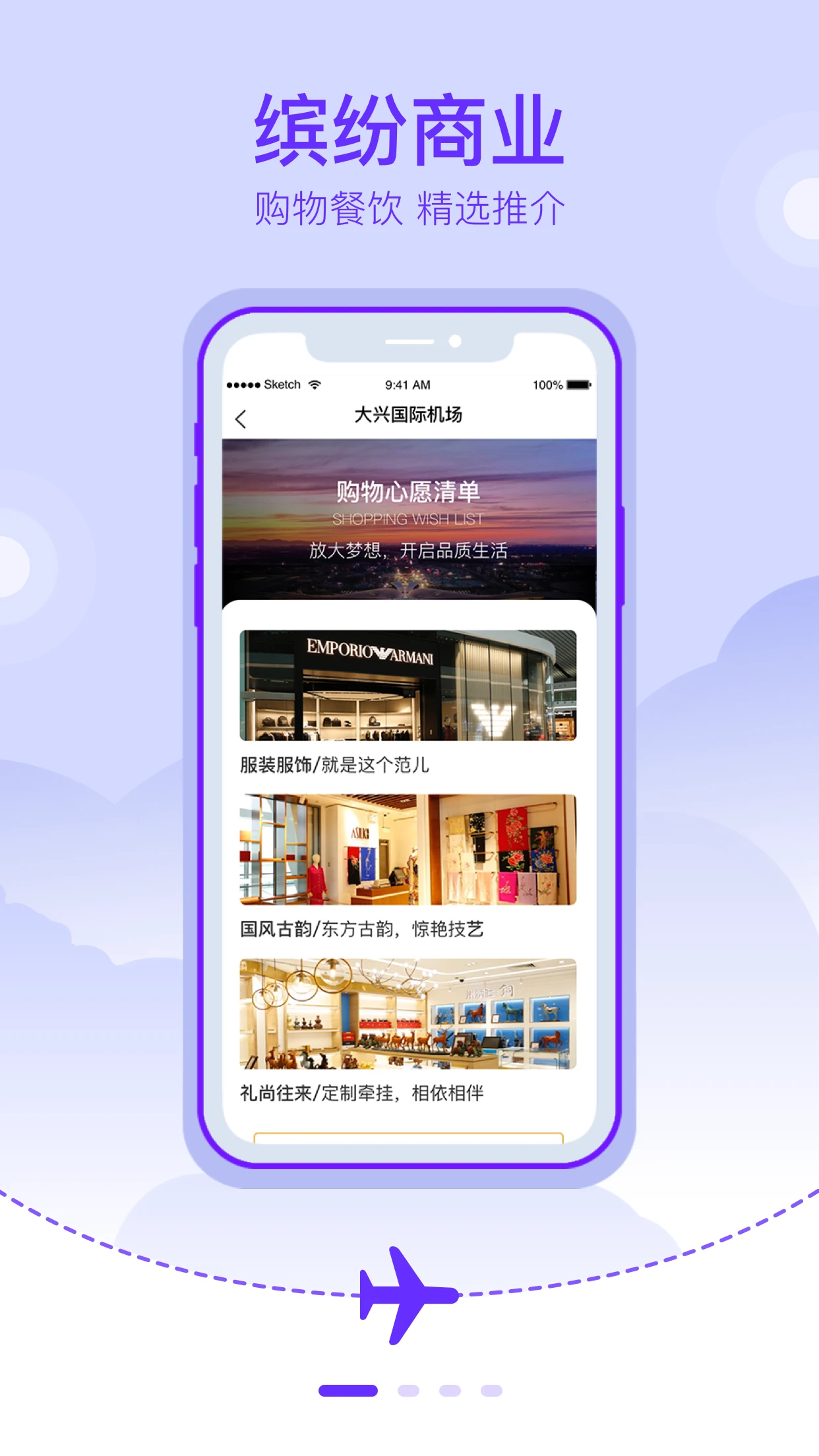 大兴机场图1
