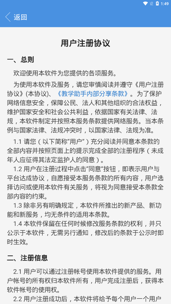 龙城教育云图4