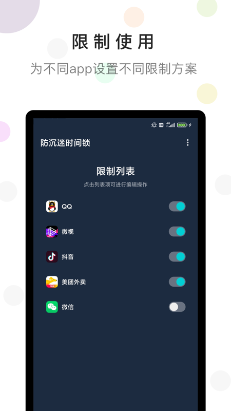 防沉迷时间锁图5