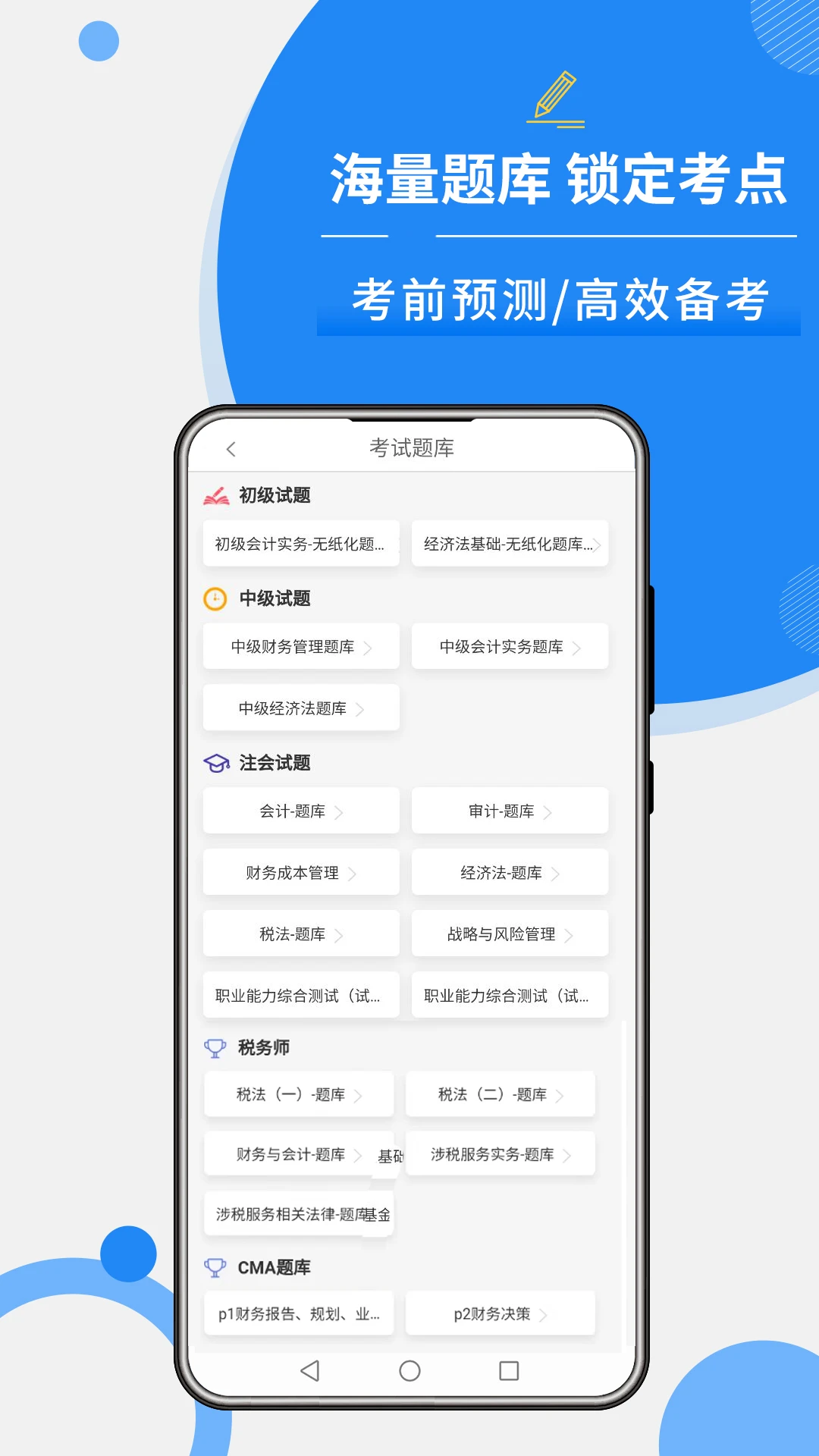 牛账网会计学习图4