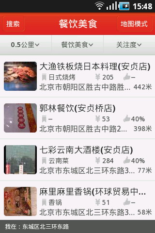 12580手机客户端下载图2