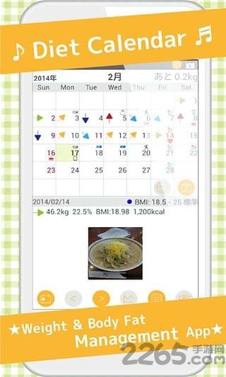 饮食日历中文版图1